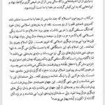 کتاب شیعی گری احمد کسروی PDF