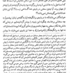 کتاب شیعی گری احمد کسروی PDF