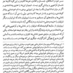 کتاب شیعی گری احمد کسروی PDF