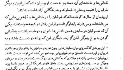 کتاب شیعی گری احمد کسروی PDF