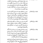 کتاب شیعی گری احمد کسروی PDF