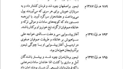 کتاب شیعی گری احمد کسروی PDF