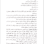 کتاب اختلال های رفتاری و هیجانی علی مصطفائی PDF