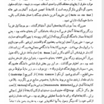 کتاب تاریخ ایران در قرون نخستین اسلامی برتولد اشپولر جلد اول PDF