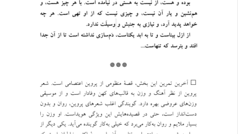 کتاب تربیت صدا و گویندگی علیرضا معین PDF