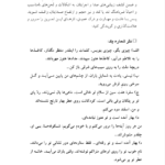 کتاب تربیت صدا و گویندگی علیرضا معین PDF