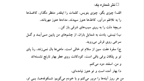 کتاب تربیت صدا و گویندگی علیرضا معین PDF