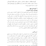 کتاب تربیت صدا و گویندگی علیرضا معین PDF