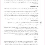 کتاب کار آفرینی دکتر محمود احمدپور داریانی PDF