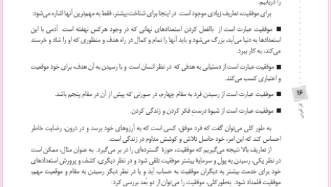 کتاب کار آفرینی دکتر محمود احمدپور داریانی PDF