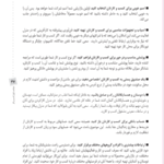کتاب کار آفرینی دکتر محمود احمدپور داریانی PDF