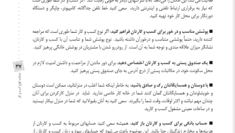 کتاب کار آفرینی دکتر محمود احمدپور داریانی PDF