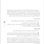 کتاب کار آفرینی دکتر محمود احمدپور داریانی PDF