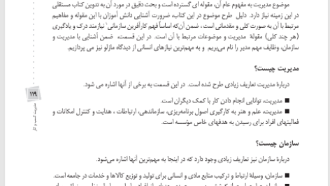 کتاب کار آفرینی دکتر محمود احمدپور داریانی PDF