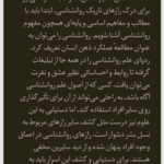 کتاب رازهای روانشناسی تاریک ویلیام کوپر PDF