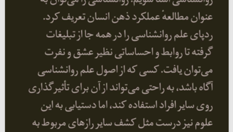 کتاب رازهای روانشناسی تاریک ویلیام کوپر PDF