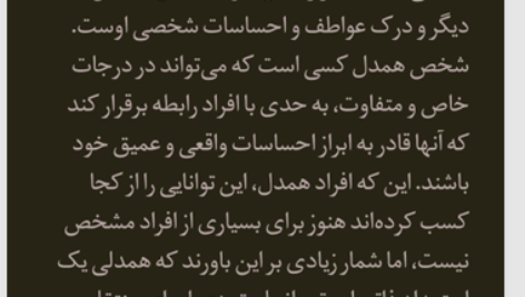 کتاب رازهای روانشناسی تاریک ویلیام کوپر PDF
