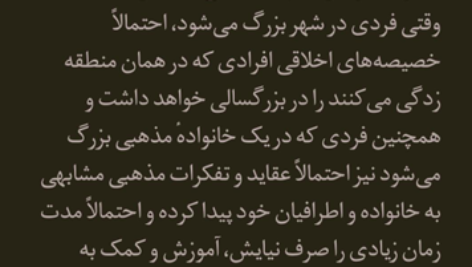کتاب رازهای روانشناسی تاریک ویلیام کوپر PDF