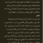 کتاب رازهای روانشناسی تاریک ویلیام کوپر PDF