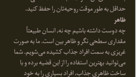 کتاب رازهای روانشناسی تاریک ویلیام کوپر PDF
