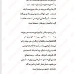 کتاب عمارت گالانت ویکتوریا شواب PDF