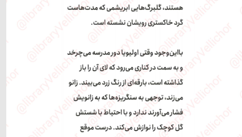 کتاب عمارت گالانت ویکتوریا شواب PDF