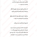 کتاب عمارت گالانت ویکتوریا شواب PDF