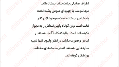 کتاب عمارت گالانت ویکتوریا شواب PDF