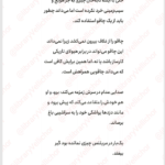 کتاب عمارت گالانت ویکتوریا شواب PDF