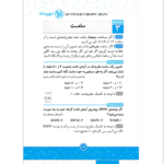 کتاب تکنیک های برتر فیزیک حامد نادریان PDF