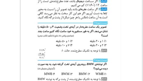 کتاب تکنیک های برتر فیزیک حامد نادریان PDF