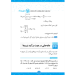 کتاب تکنیک های برتر فیزیک حامد نادریان PDF