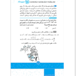 کتاب تکنیک های برتر فیزیک حامد نادریان PDF