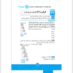 کتاب تکنیک های برتر فیزیک حامد نادریان PDF