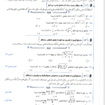 کتاب ریاضی تجربی بابک سادات PDF