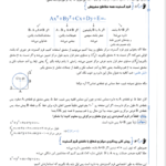 کتاب ریاضی تجربی بابک سادات PDF