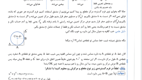 کتاب ریاضی تجربی بابک سادات PDF