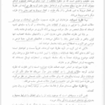 کتاب علم النفس از دیدگاه دانشمندان اسلامی احمد هاشمیان PDF