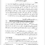 کتاب مبانی ماشین های الکتریکی مهرداد عابدی PDF