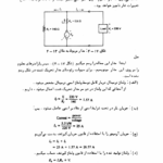 کتاب مبانی ماشین های الکتریکی مهرداد عابدی PDF