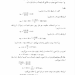 کتاب مبانی ماشین های الکتریکی مهرداد عابدی PDF