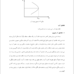 کتاب اقتصاد منابع طبیعی صادق بافنده ایماندوست PDF
