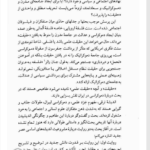 کتاب دموکراسی یا حقیقت علی میرسپاسی PDF
