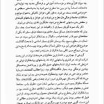 کتاب دموکراسی یا حقیقت علی میرسپاسی PDF