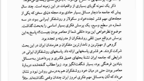 کتاب دموکراسی یا حقیقت علی میرسپاسی PDF