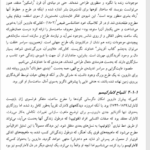 کتاب تکامل و رفتار انسان بهزاد سروری حزاشاد PDF