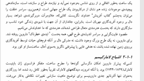 کتاب تکامل و رفتار انسان بهزاد سروری حزاشاد PDF
