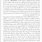 کتاب تکامل و رفتار انسان بهزاد سروری حزاشاد PDF