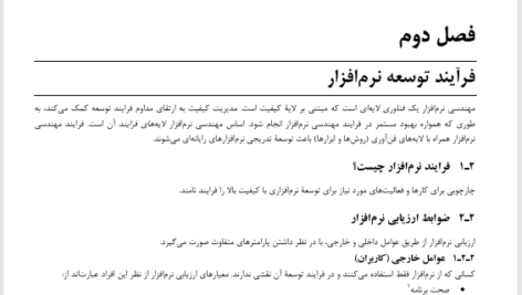 کتاب مهندسی نرم افزار اسلام ناظمی PDF