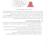 کتاب مهندسی نرم افزار اسلام ناظمی PDF